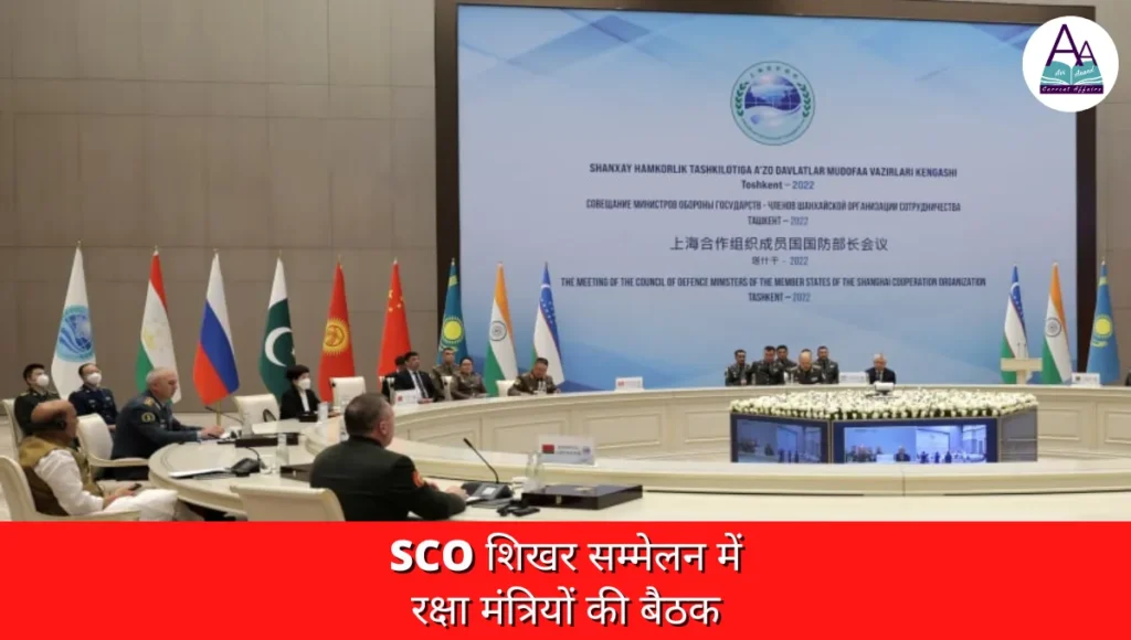 Defense Ministers meeting at SCO summit