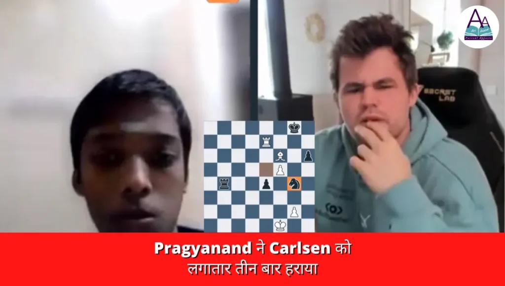 Pragyanand beat Carlsen thrice in chess