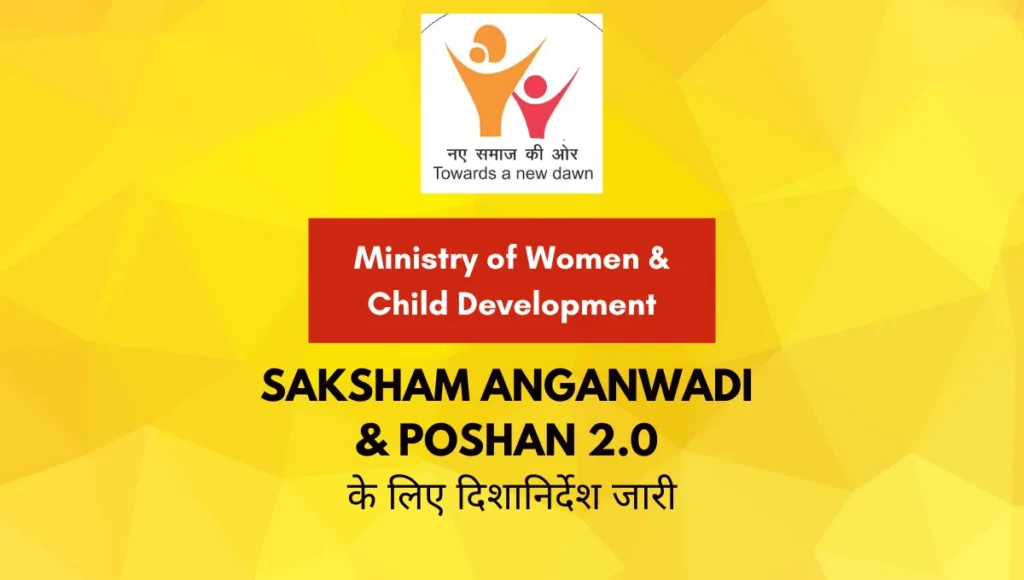 Saksham Anganwadi & Poshan 2.0