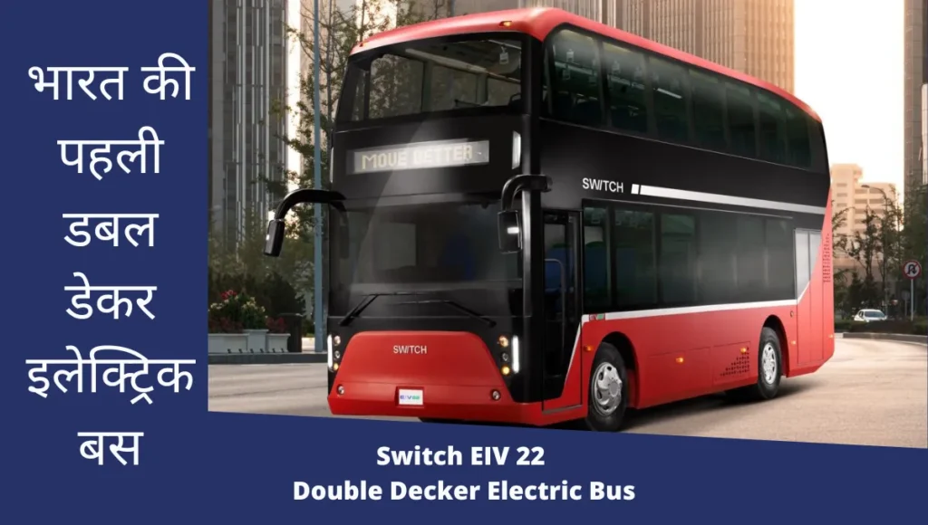 Switch EIV 22 Double Decker Electric Bus