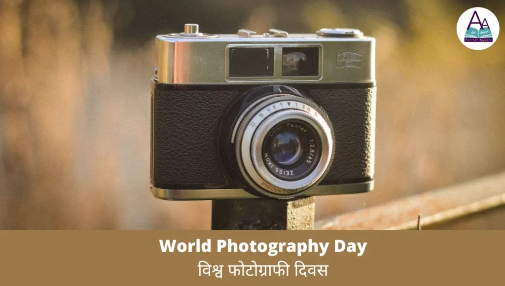 World Photography Day, Camera